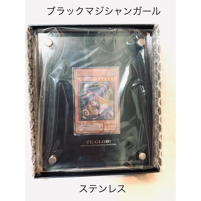 販売方法 遊戯王 ブラックマジシャンガール ステンレス シングルカード