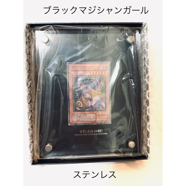 遊戯王　ブラックマジシャンガール　ステンレス