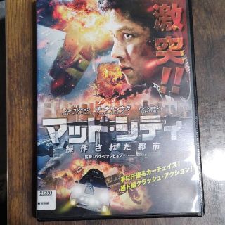 マッド・シティ　操作された都市　チ・チャンウク(韓国/アジア映画)