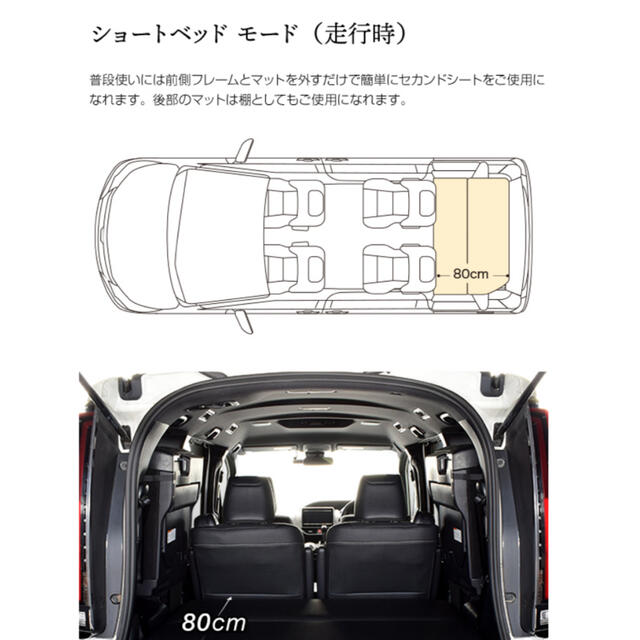 エスクァイア 、ノア、ヴォクシー80系 7人乗り車専用 ベッドキットの ...