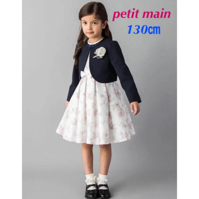 petit main プティマイン フォーマルワンピース セレモニーワンピース
