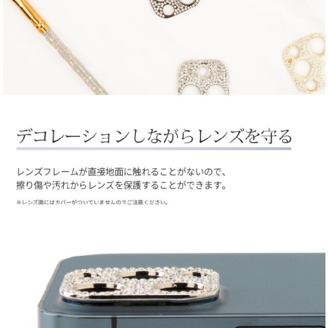 新品年始セール❣Phone13 シルバー レンズフィルム  デコ ✨レンズカバー スマホ/家電/カメラのスマホアクセサリー(保護フィルム)の商品写真