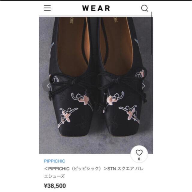 PIPPICHIC♡別注 STN SQU バレエシューズブラック - 通販