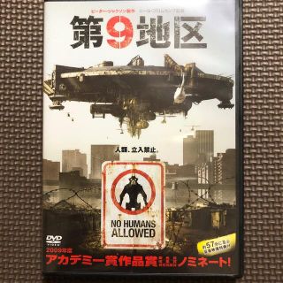 第9地区 DVD(外国映画)