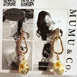 新品 しまむら ドロップ箔 花 封入イヤリング(MUMU)ホワイト の通販
