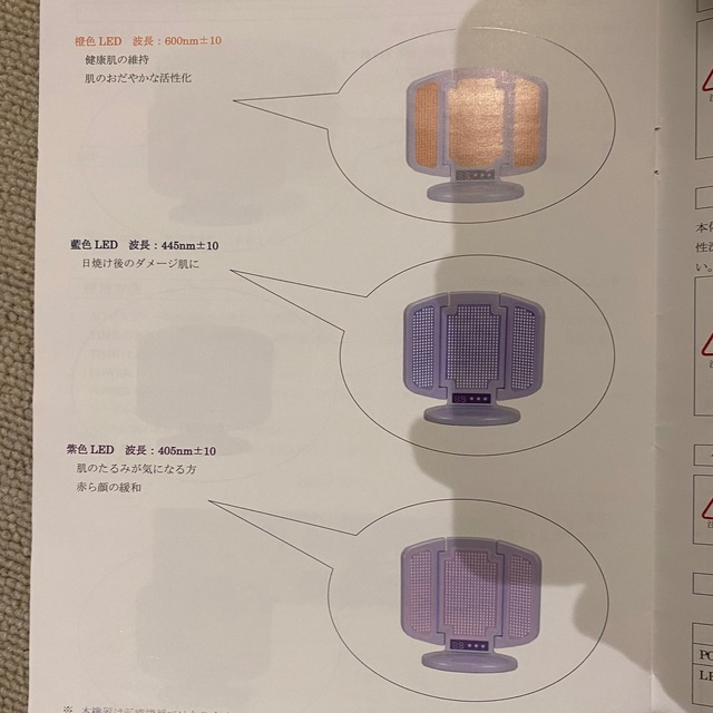 premium J6 LED美顔器 premium J6 LED美顔器