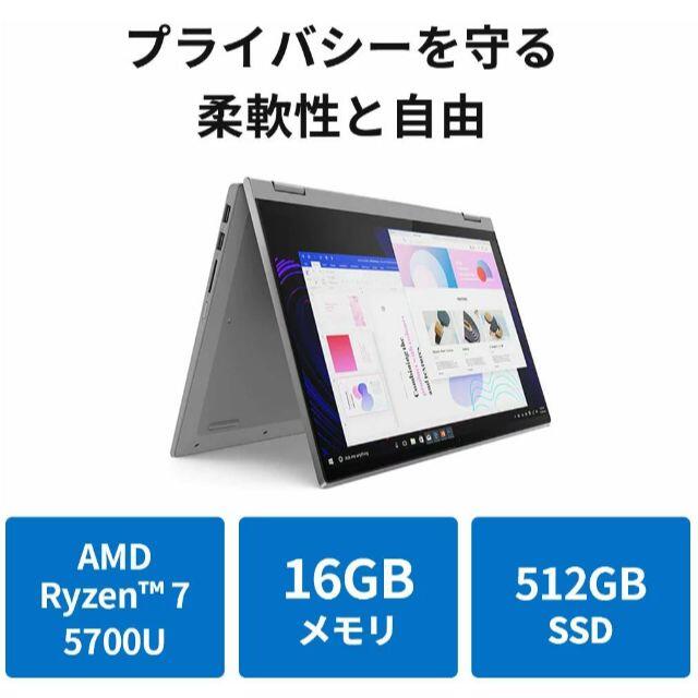 ★新品 Lenovo IdeaPad Flex 550 Ryzen7 5700U