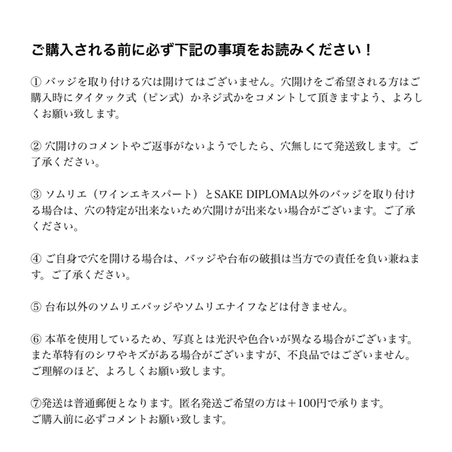 革調フェルト生地仕様のソムリエバッジ台布（お好きな色2つお選びください） ハンドメイドのハンドメイド その他(その他)の商品写真