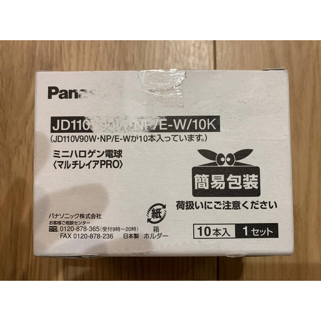 高い品質 ナショナル JD110V90W N 未使用