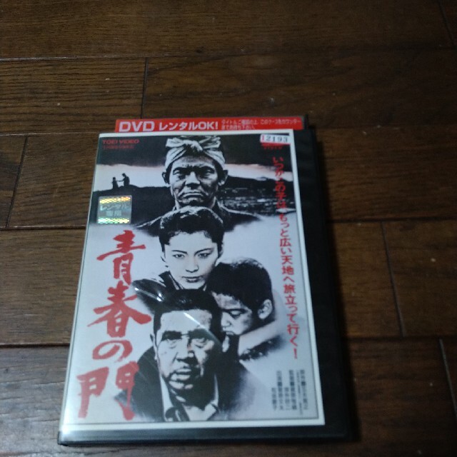 青春の門  DVD  松坂慶子  菅原文太  若山富三郎  鶴田浩二  渡瀬恒彦