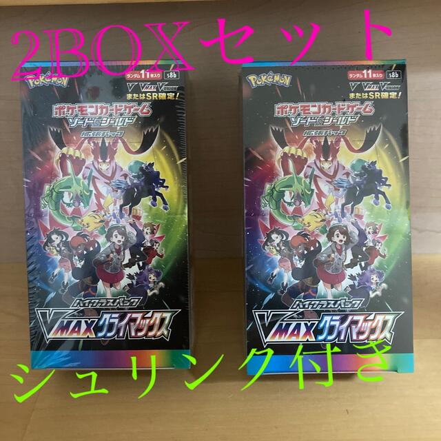 【シュリンク付き】Vマックスクライマックス  VMAXクライマックス 2BOX