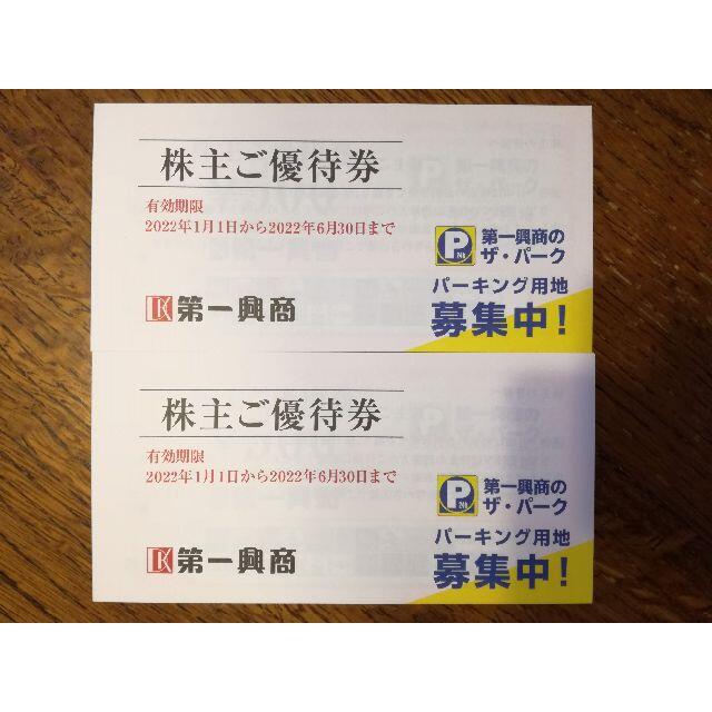 第一興商 株主優待 10000円分 - その他