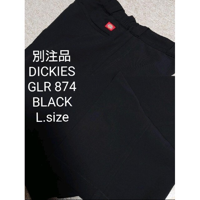 Dickies - GLR別注 DICKIES 874 パンツ L ブラック 黒 ディッキーズの ...