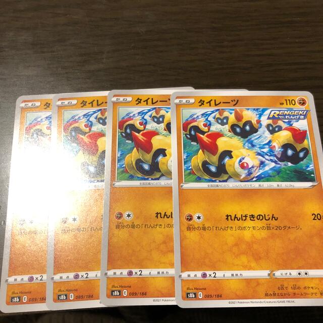 ポケモン ポケモンカード れんげきのじん タイレーツ 4枚セットの通販 By やねみん S Shop ポケモンならラクマ ポケモン ポケモンカード れんげきのじん タイレーツ 4枚セットの通販 By やねみん S Shop ポケモンならラクマ