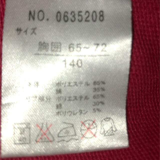 PERSON'S(パーソンズ)のPERSONS パーソンズ　キッズ　上着　サイズ140 赤 キッズ/ベビー/マタニティのキッズ服男の子用(90cm~)(Tシャツ/カットソー)の商品写真