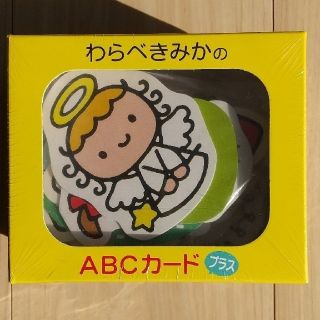 ゲントウシャ(幻冬舎)の【新品・未使用品】わらべきみかの ABCカードプラス(カルタ/百人一首)