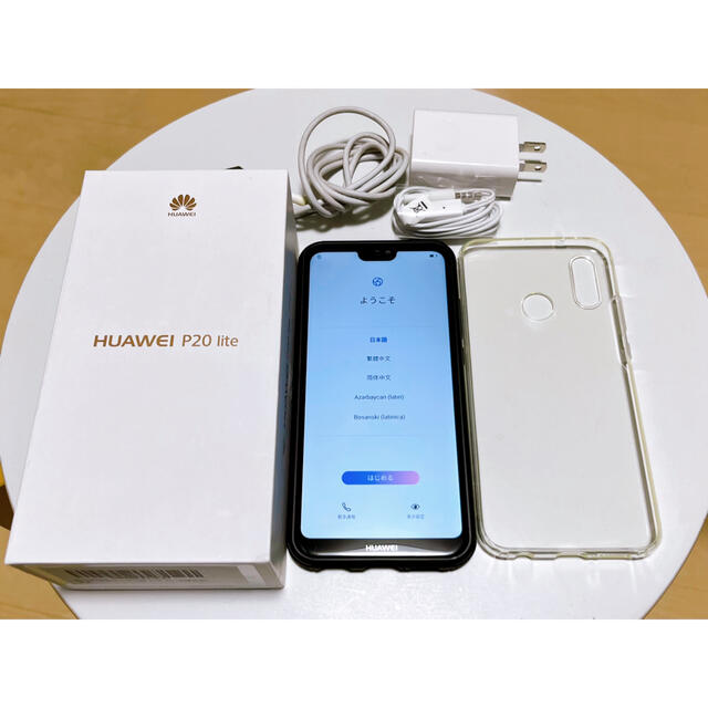 期間限定7000円★HUAWEI P20 lite + おまけ スマホカバー