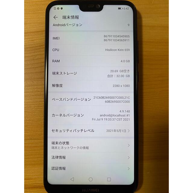 HUAWEI(ファーウェイ)の期間限定7000円★HUAWEI P20 lite + おまけ スマホカバー スマホ/家電/カメラのスマートフォン/携帯電話(スマートフォン本体)の商品写真