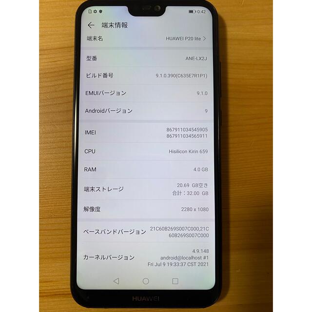 期間限定7000円★HUAWEI P20 lite + おまけ スマホカバー 6