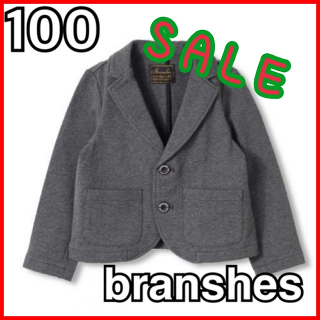 Branshes(ブランシェス)の売れてます❣️branshes ストレッチニットジャケット　100サイズ キッズ/ベビー/マタニティのキッズ服男の子用(90cm~)(ジャケット/上着)の商品写真