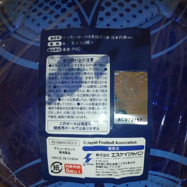 未使用 サッカーボール5号球 日本代表Ver.デザイン 2種セット 未使用 サッカーボール5号球 日本代表Ver.デザイン 2種セット