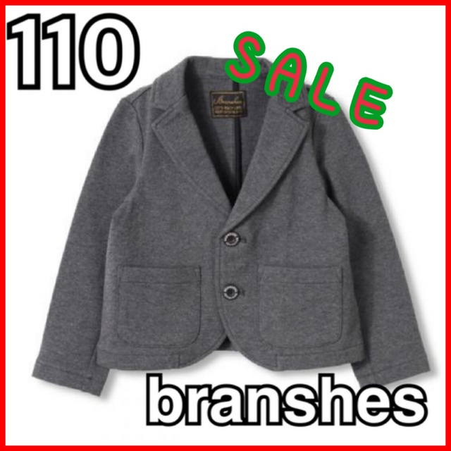 Branshes(ブランシェス)の売れてます❣️branshes ストレッチニットジャケット　110サイズ キッズ/ベビー/マタニティのキッズ服男の子用(90cm~)(ジャケット/上着)の商品写真