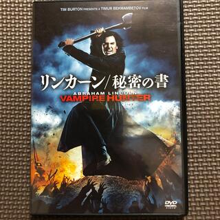 リンカーン／秘密の書 DVD(外国映画)