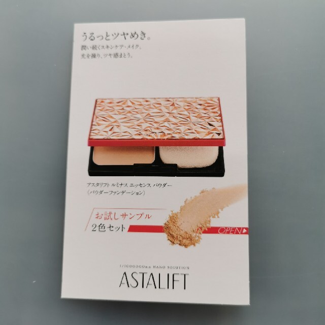 ASTALIFT(アスタリフト)のアスタリフト ファンデーション BBクリーム サンプルセット コスメ/美容のベースメイク/化粧品(ファンデーション)の商品写真