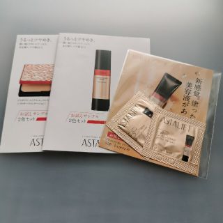 アスタリフト(ASTALIFT)のアスタリフト ファンデーション BBクリーム サンプルセット(ファンデーション)