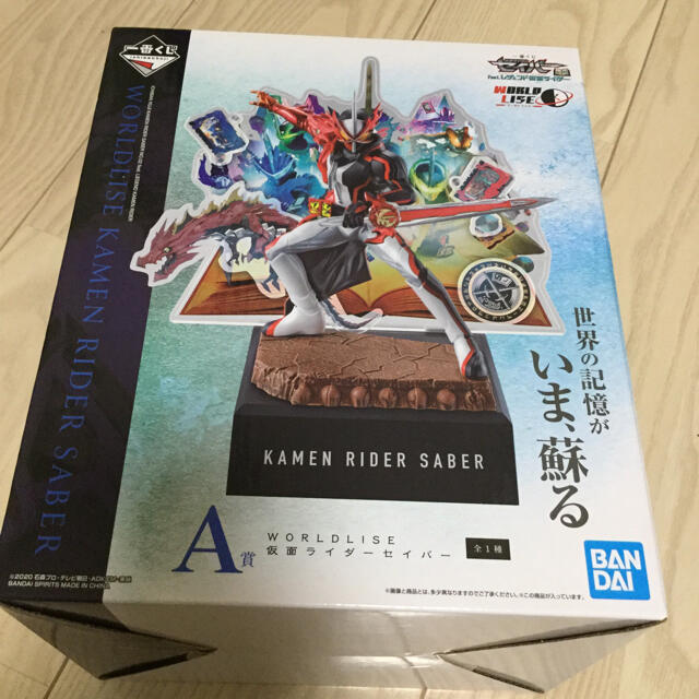 BANDAI - 一番くじ A賞 仮面ライダーセイバー ワールドライズの通販 by