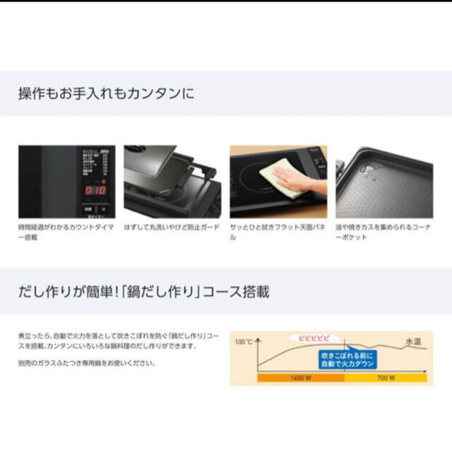 Panasonic(パナソニック)のパナソニック　IHホットプレート スマホ/家電/カメラの調理家電(ホットプレート)の商品写真