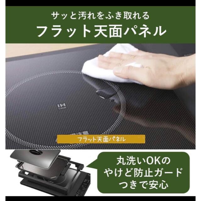 パナソニック　IHホットプレート 5