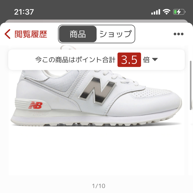 New Balance(ニューバランス)の限定値下げニューバランス　ML 574 SOX 27cm メンズの靴/シューズ(スニーカー)の商品写真