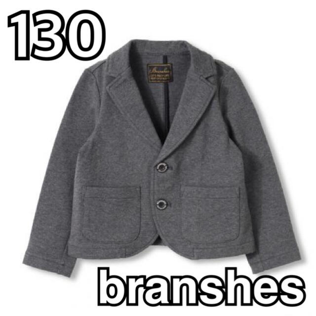 Branshes(ブランシェス)の大人気❣️branshes ストレッチニットジャケット　130サイズ キッズ/ベビー/マタニティのキッズ服男の子用(90cm~)(ジャケット/上着)の商品写真