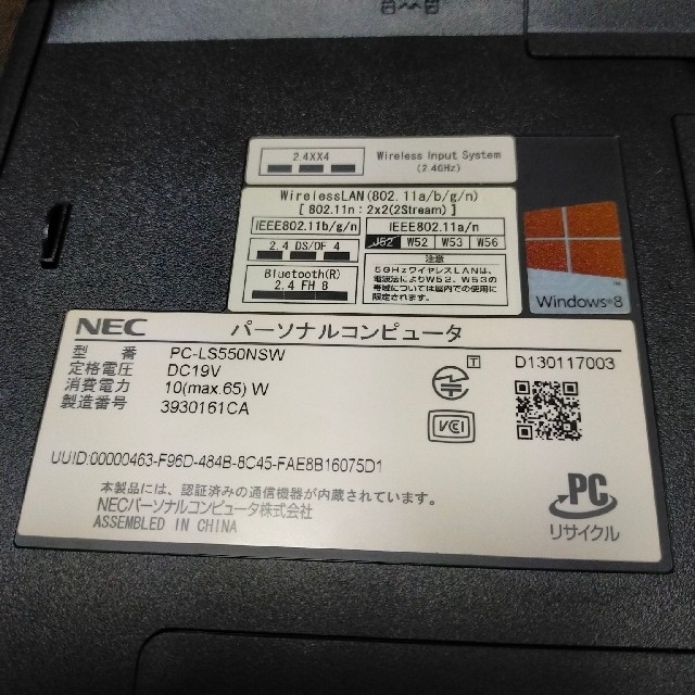 高スペック/4コア第4世代 i7/新品高速SSD/ブルーレイ/ノートパソコン