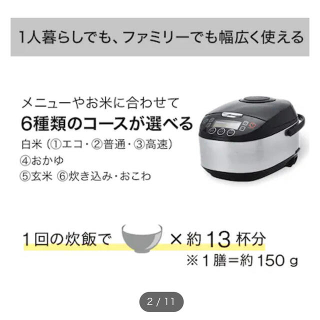 ニトリ(ニトリ)のニトリ　マイコン炊飯ジャー スマホ/家電/カメラの調理家電(炊飯器)の商品写真