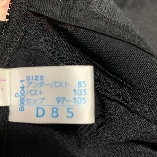 シャンデールボディースーツ D85 ブラックの通販 by ゆらら's shop|ラクマ