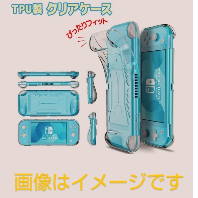 『ニンテンドースイッチライト』イエロー【保護カバー＋保護フィルム】