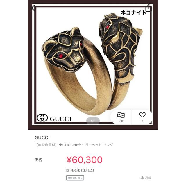 Gucci(グッチ)のgucci グッチ タイガーヘッド リング メンズのアクセサリー(リング(指輪))の商品写真