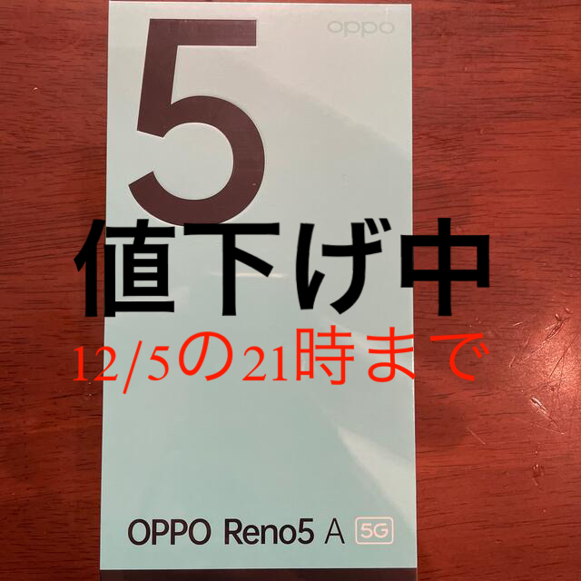 OPPO Reno5 A 5G  アイスブルースマートフォン本体