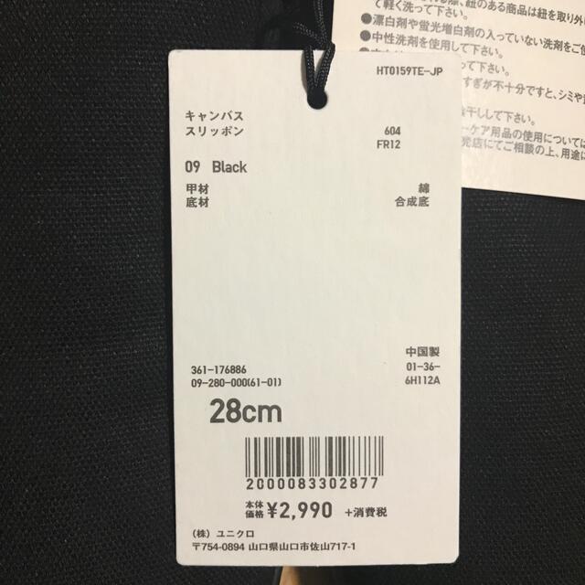 UNIQLO(ユニクロ)のUNIQLO AND LEMAIRE キャンバススリッポン BK 28cm メンズの靴/シューズ(スニーカー)の商品写真