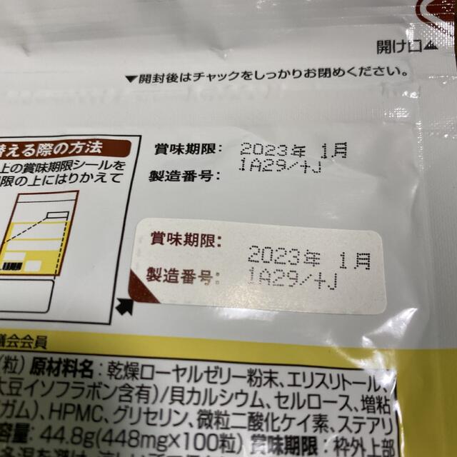 山田養蜂場(ヤマダヨウホウジョウ)の山田養蜂場 ローヤルゼリーキング 100粒 食品/飲料/酒の健康食品(ビタミン)の商品写真