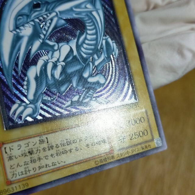 ［特価］遊戯王 ブルーアイズホワイトドラゴン レリーフ