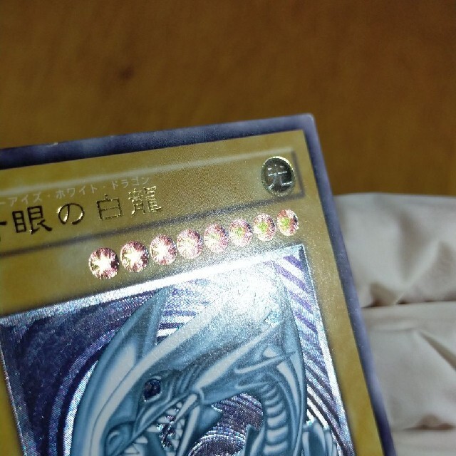 ［特価］遊戯王 ブルーアイズホワイトドラゴン レリーフ 4