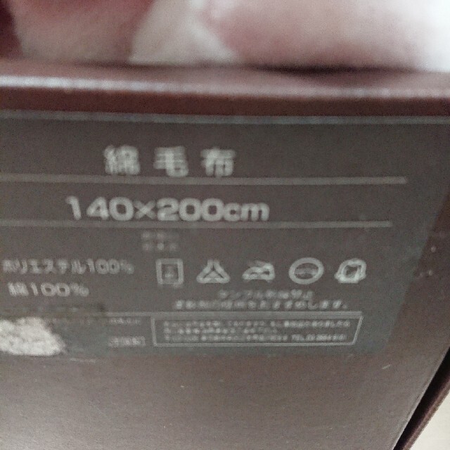 西川 - 専用です☆セリーヌ綿毛布の通販 by なお's shop 西川 - 専用です☆セリーヌ綿毛布の通販 by なお's shop