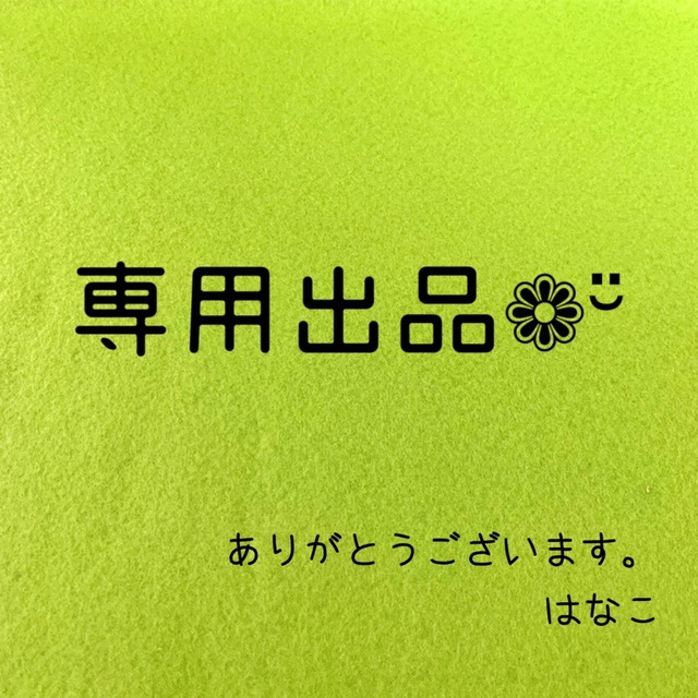 チビちゃんさま専用出品です♪。.:＊長生灸2000壮