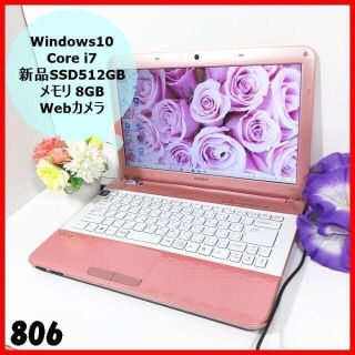 ソニー(SONY)の806VAIOノートパソコン/ピンク/Corei7/SSD/カメラ/Win10(ノートPC)