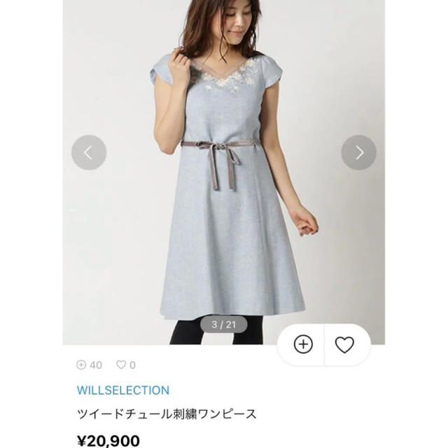 WILLSELECTION(ウィルセレクション)のウィルセレクション　ツイードチュール刺繍ワンピース　ブルー レディースのワンピース(ひざ丈ワンピース)の商品写真