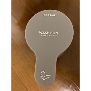 サラヤ(SARAYA)のSARAYA SOAP ディスペンサー ウォッシュボン(日用品/生活雑貨)