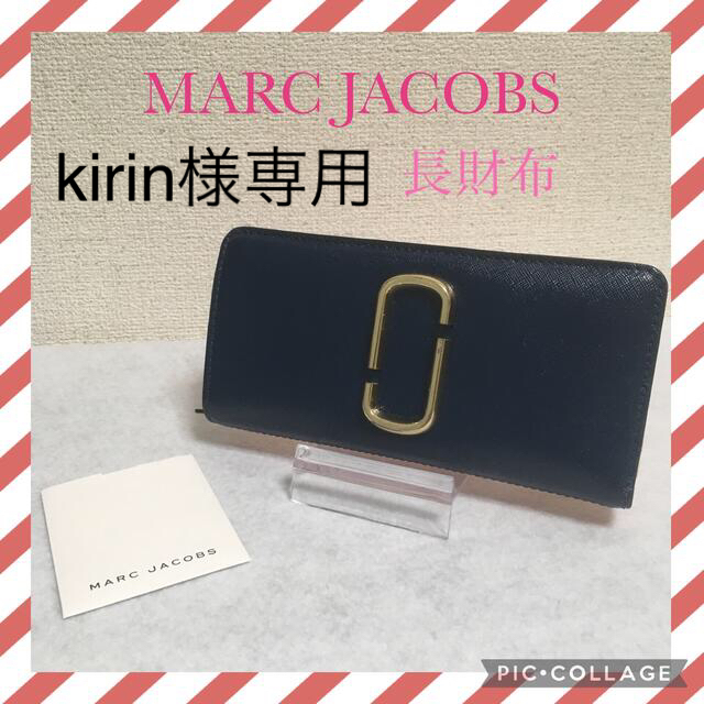 MARC JACOBS マークジェイコブス　二つ折り長財布　ツートンカラー